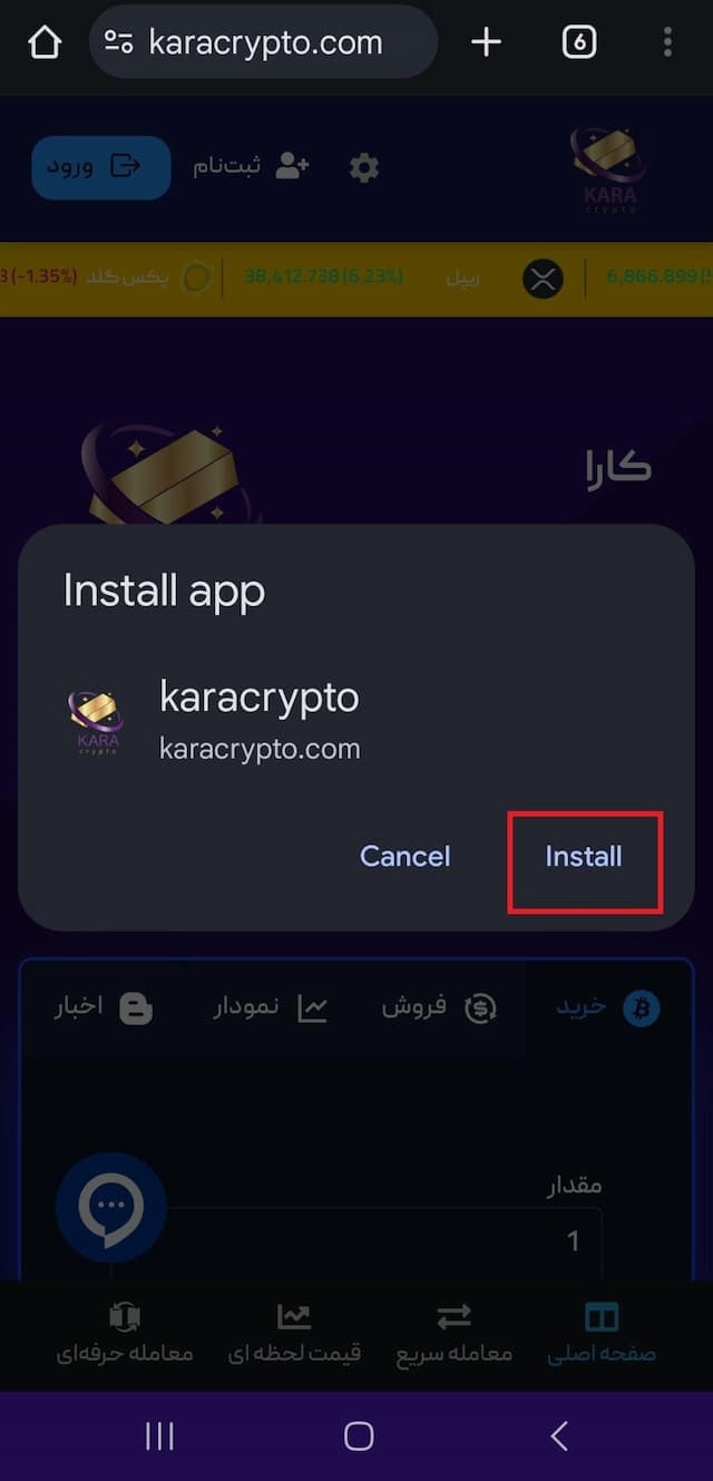 install-app-step5-desc__android